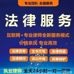 Comprehensive legal services from senior lawyers and professional legal consultation from surrounding lawyers